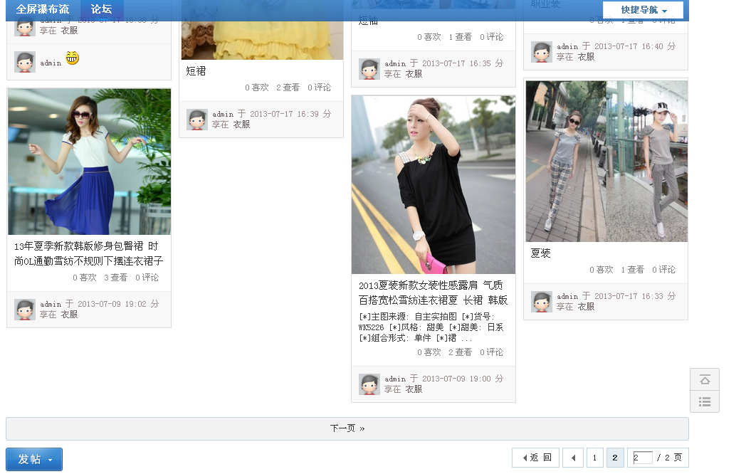QQ截图20130725171926.png