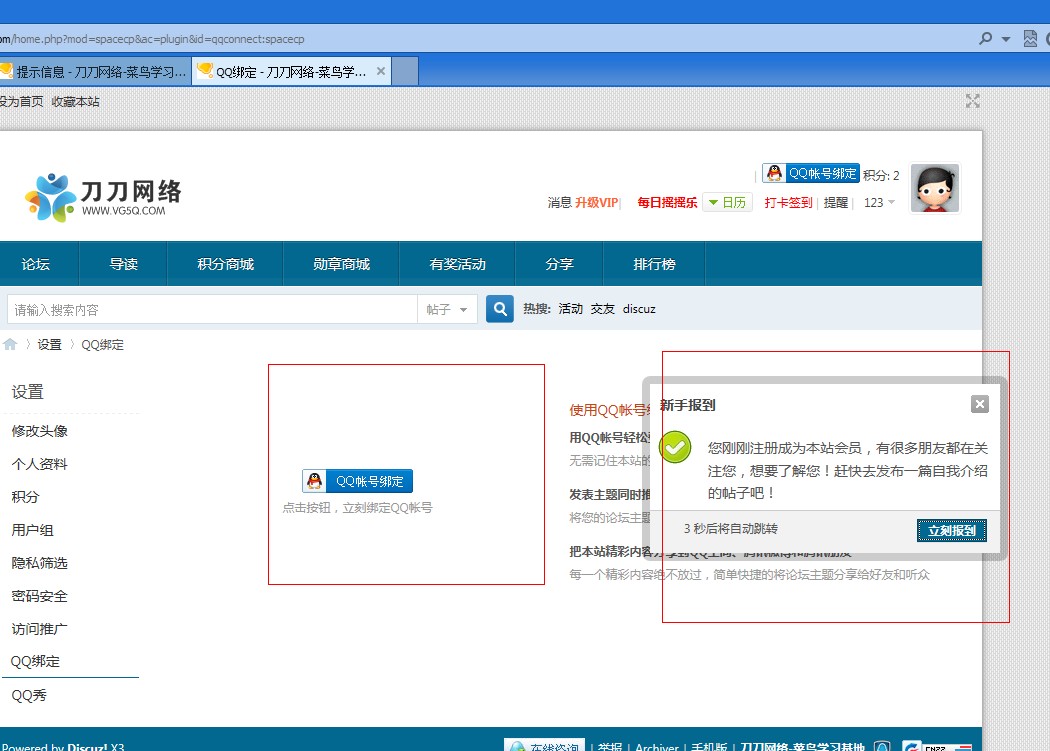 QQ截图20130725195551.jpg