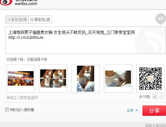 QQ截图20130726061946.jpg
