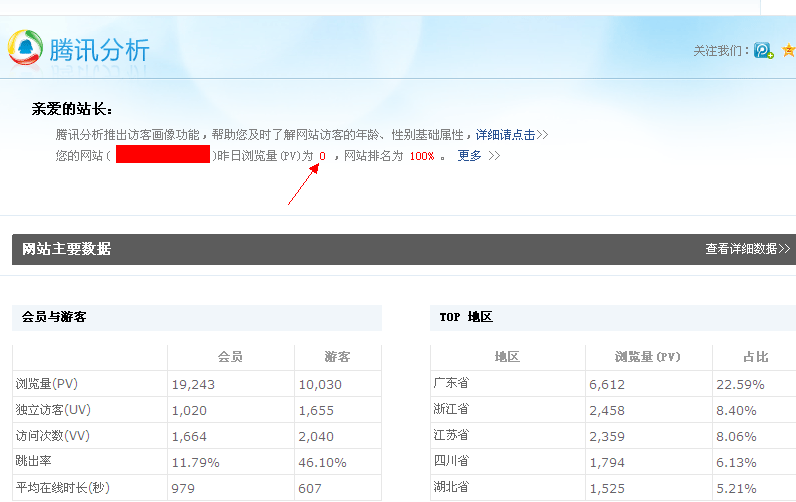 QQ截图20130726093949.png