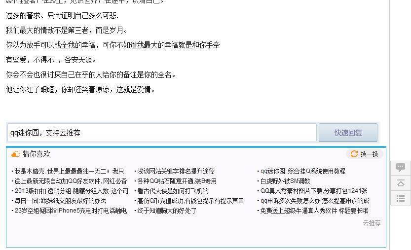 360截图20130726104107774.jpg