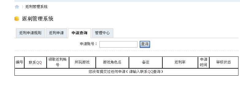 QQ截图20130726114533.png