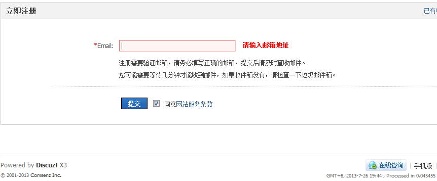 注册故障.png