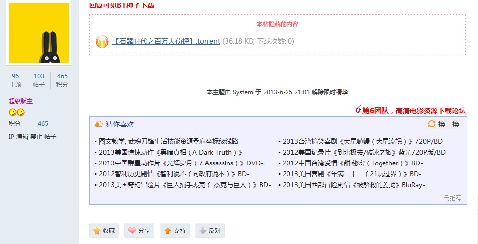QQ截图20130726215909.jpg