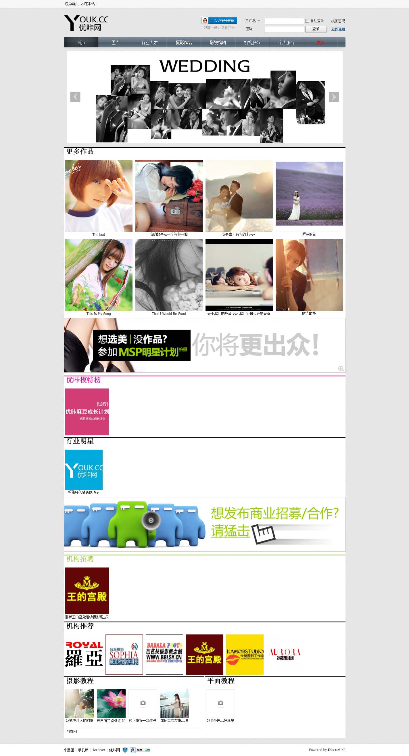 优咔网(youk.cc)-邯郸专业文化艺术产业平台邯郸婚纱摄影工作室模特互动约拍 - Powered.jpg
