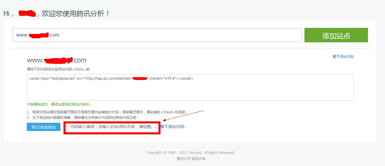 QQ截图20130726223051.jpg