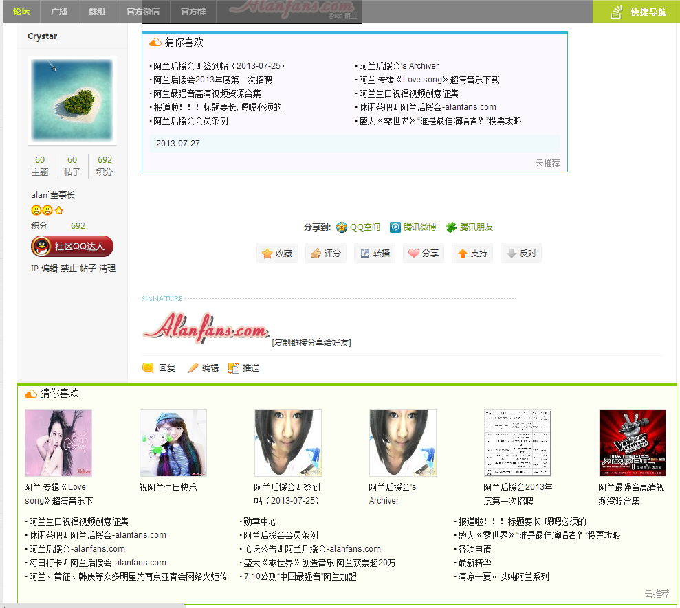 QQ截图20130727191721.png