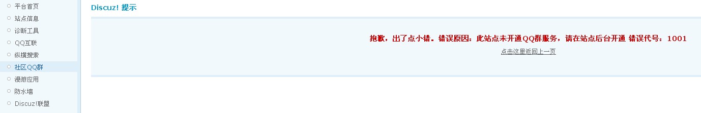 QQ截图20130728081157.jpg