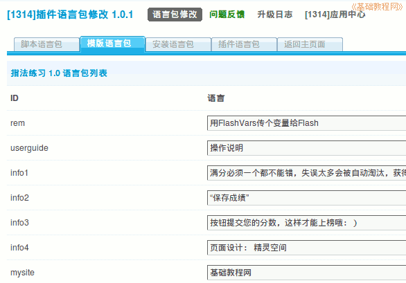 1314里可以找到语言包