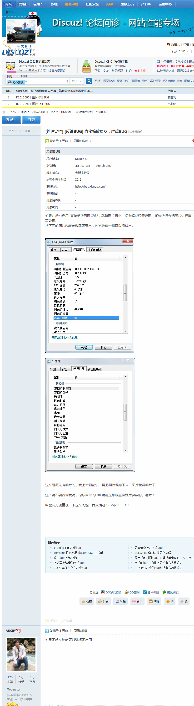 直接缩放原图，严重BUG - Discuz!-BUG反馈 - Discuz! 官方站 - Power.png