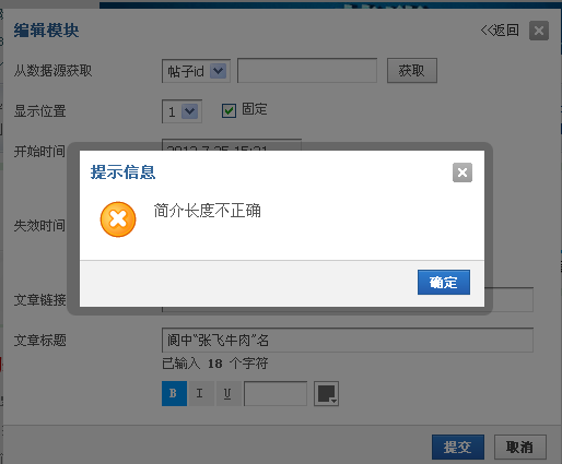 QQ截图20130729143804.png