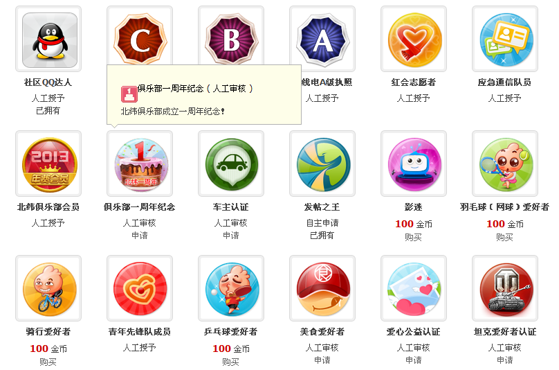 QQ截图20130729192759.png