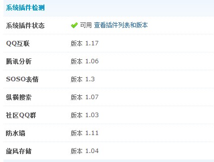 QQ截图20130730120121.jpg