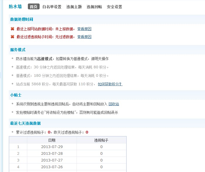 QQ截图20130730115751.jpg