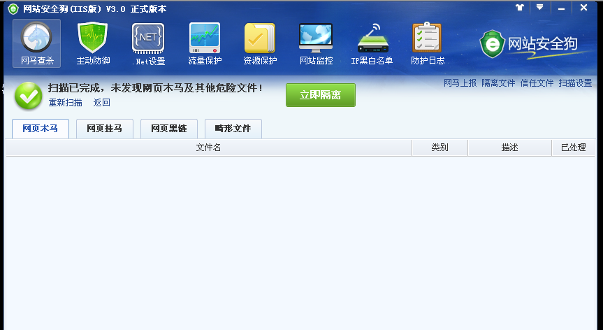 360截图20130730140129265.png