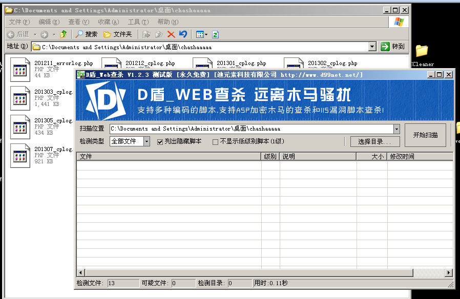 360截图20130730143617547.png