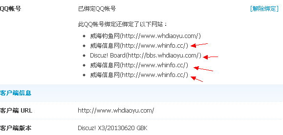 QQ绑定域名重复截图.png