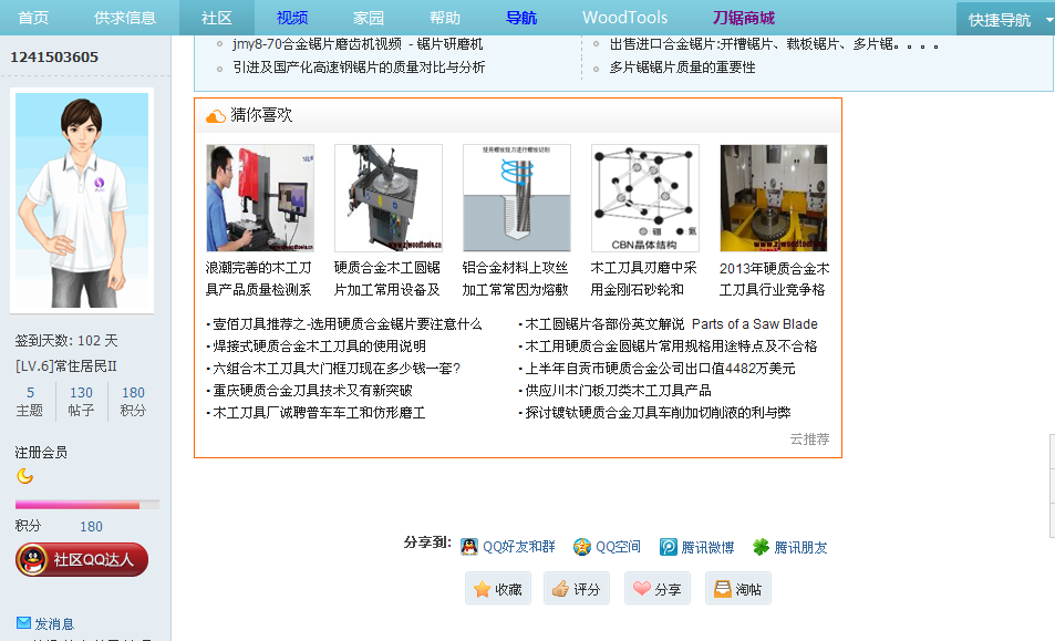 zjwoodtools.cn.png