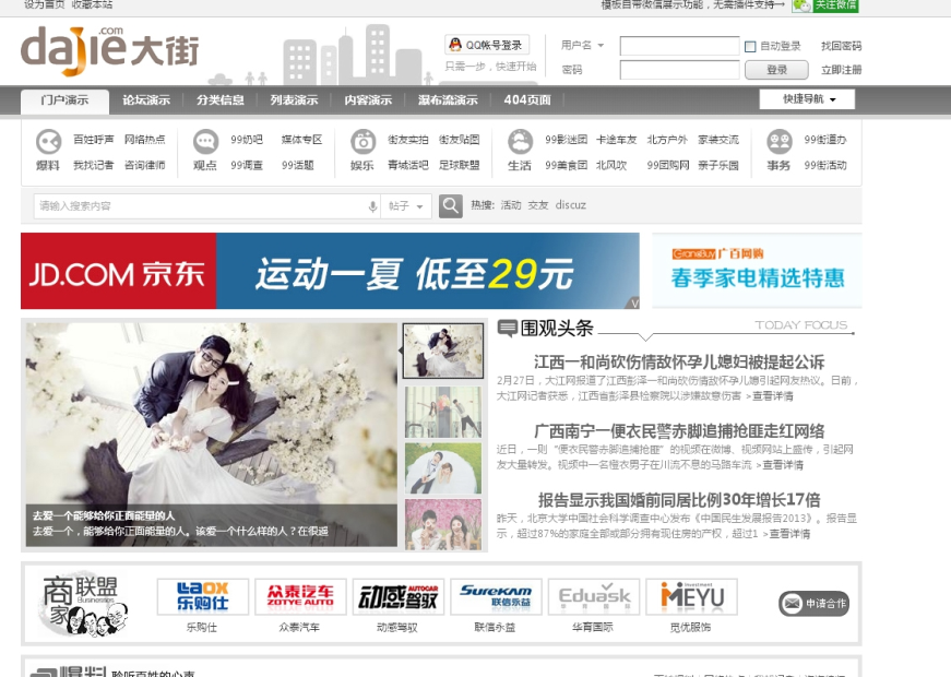 QQ截图20130731234733.png