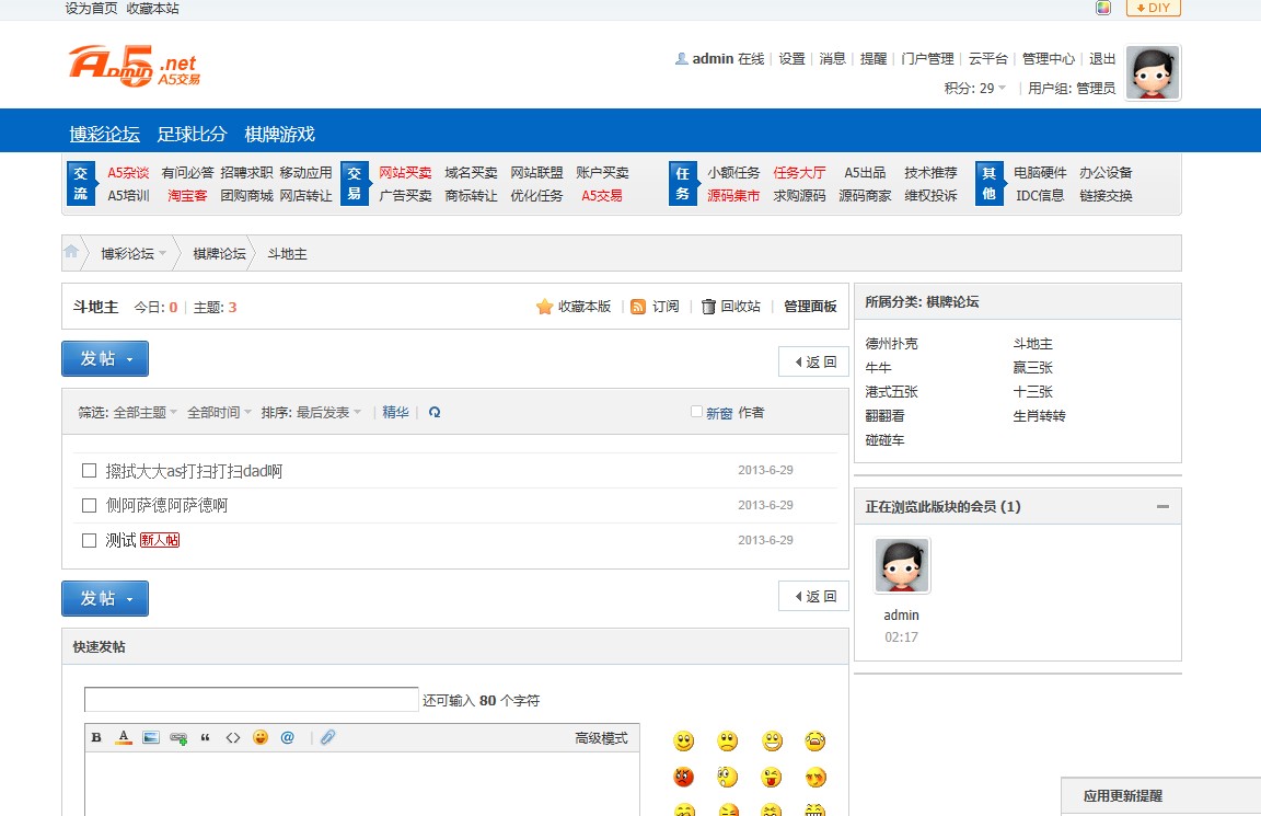 QQ截图20130801021843.jpg