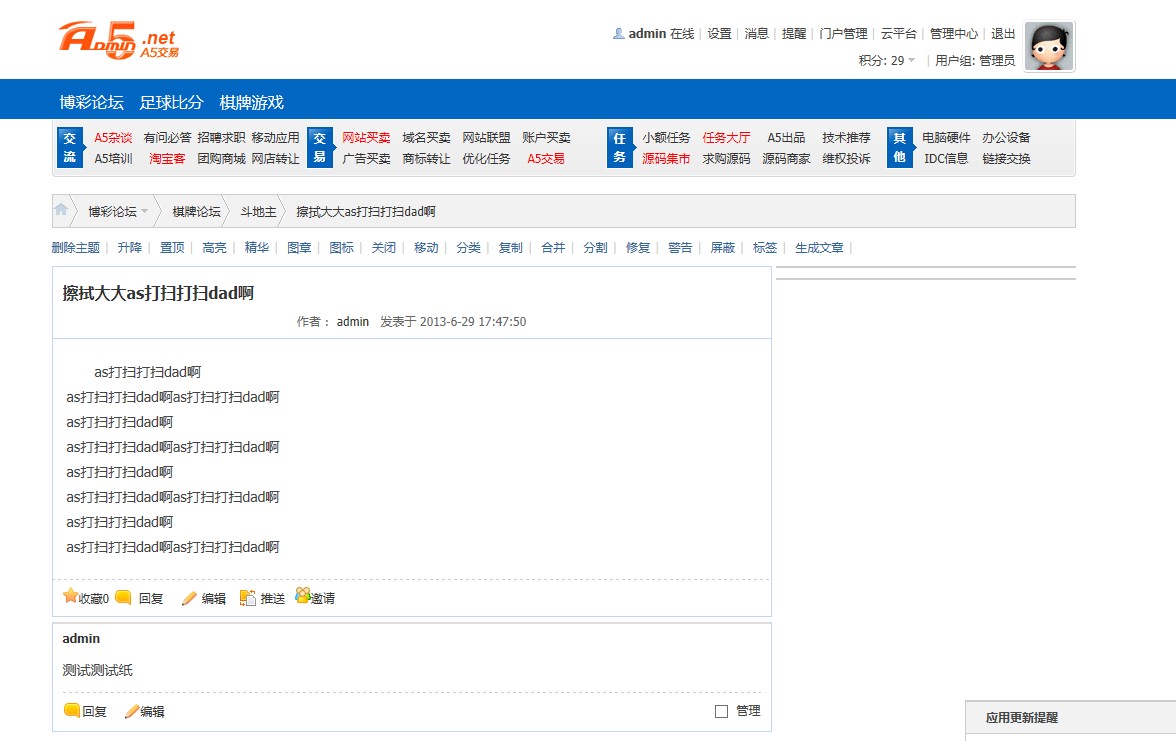 QQ截图20130801021903.jpg