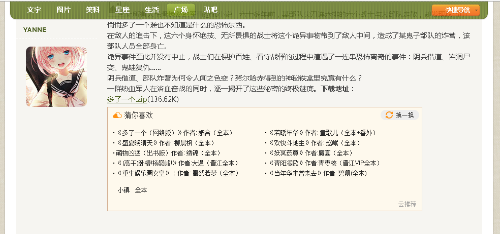 QQ截图20130801102701.png
