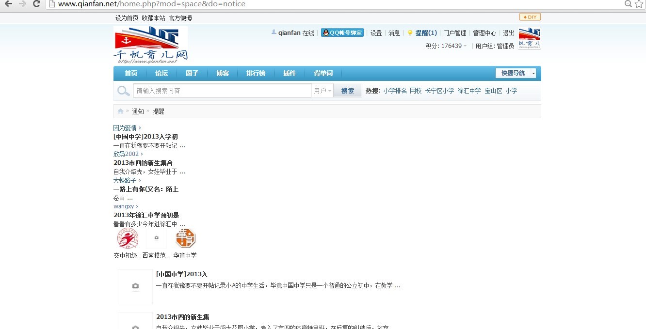 提醒.jpg