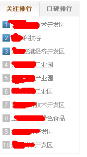 QQ截图20130802095432.png