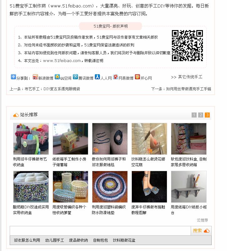 用毛线做鸡腿挂件教程 - 手工小制作 - 51费宝网.jpg