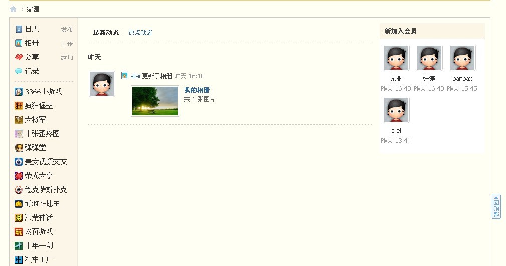 QQ图片20130802151058.jpg