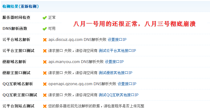 DZ问题01.png