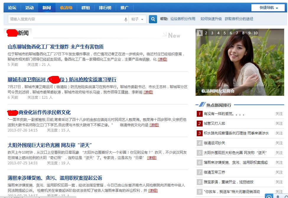 QQ截图20130803123430.jpg