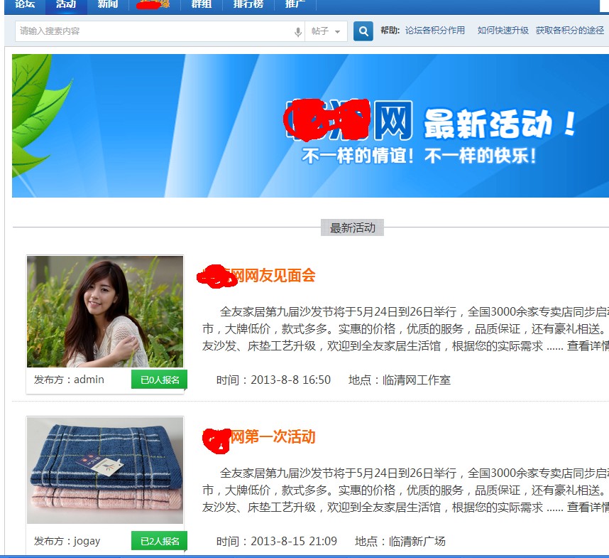 QQ截图20130803123518.jpg
