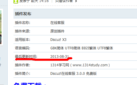 QQ截图20130803131847.png