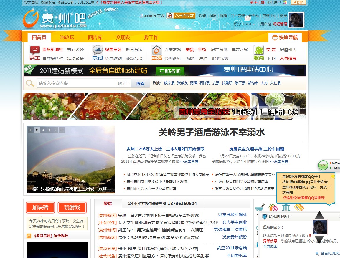 QQ截图20130803162619.jpg