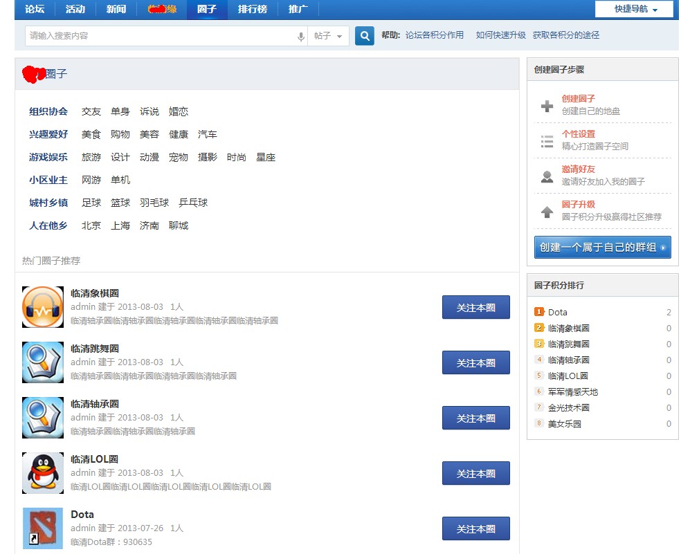 QQ截图20130803204057.jpg