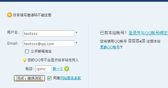 QQ五笔截图未命名1.jpg