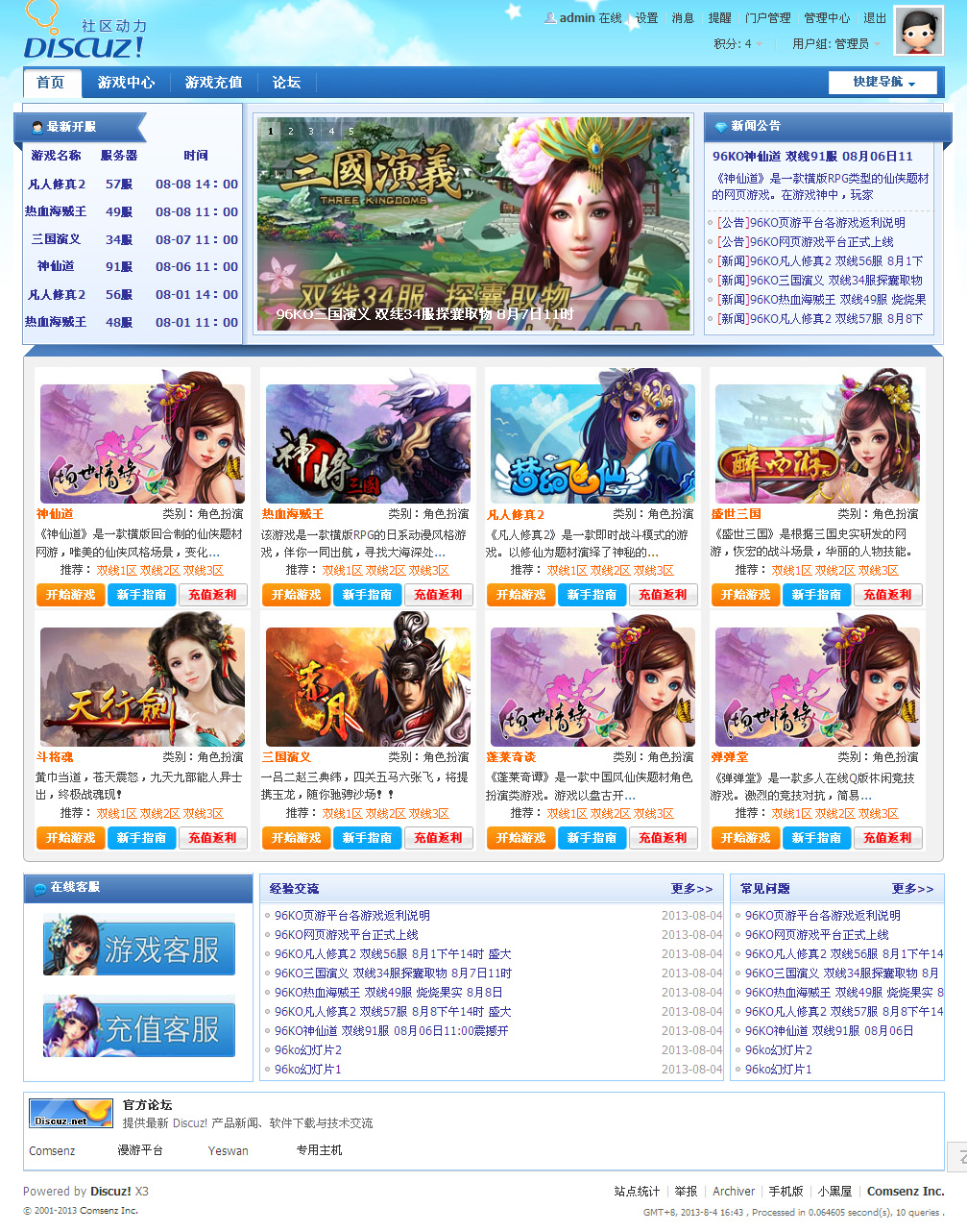 页游平台.jpg