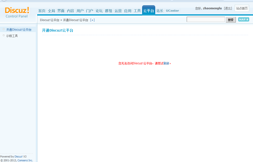 QQ截图20130806215958.png