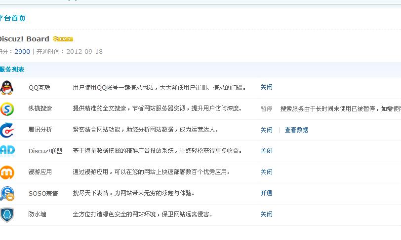 360截图20130807163039281.jpg