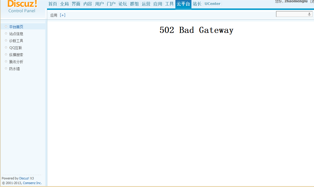 QQ截图20130807183425.png