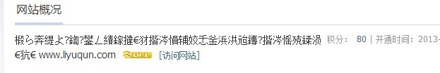 乱码.jpg