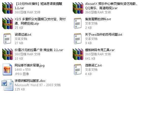 QQ截图20130808222709.jpg