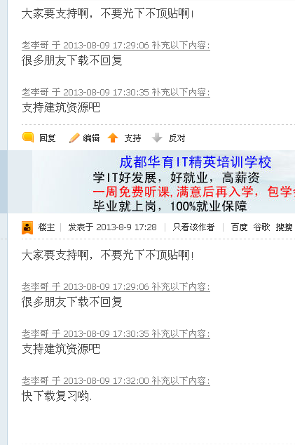 QQ截图20130809173228.png