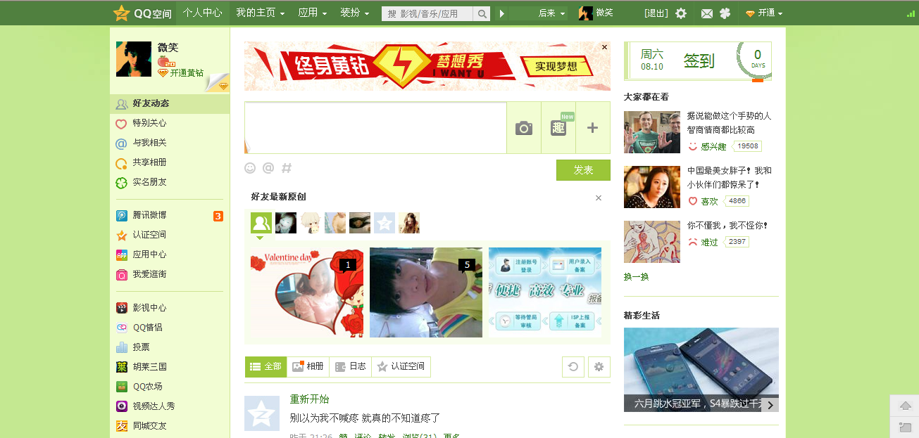QQ截图20130810064745.png