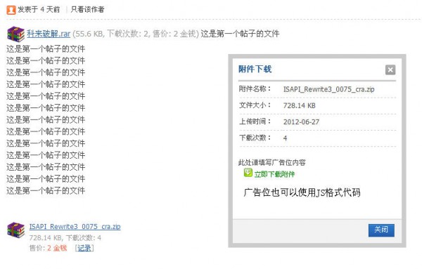 下载时弹出窗口