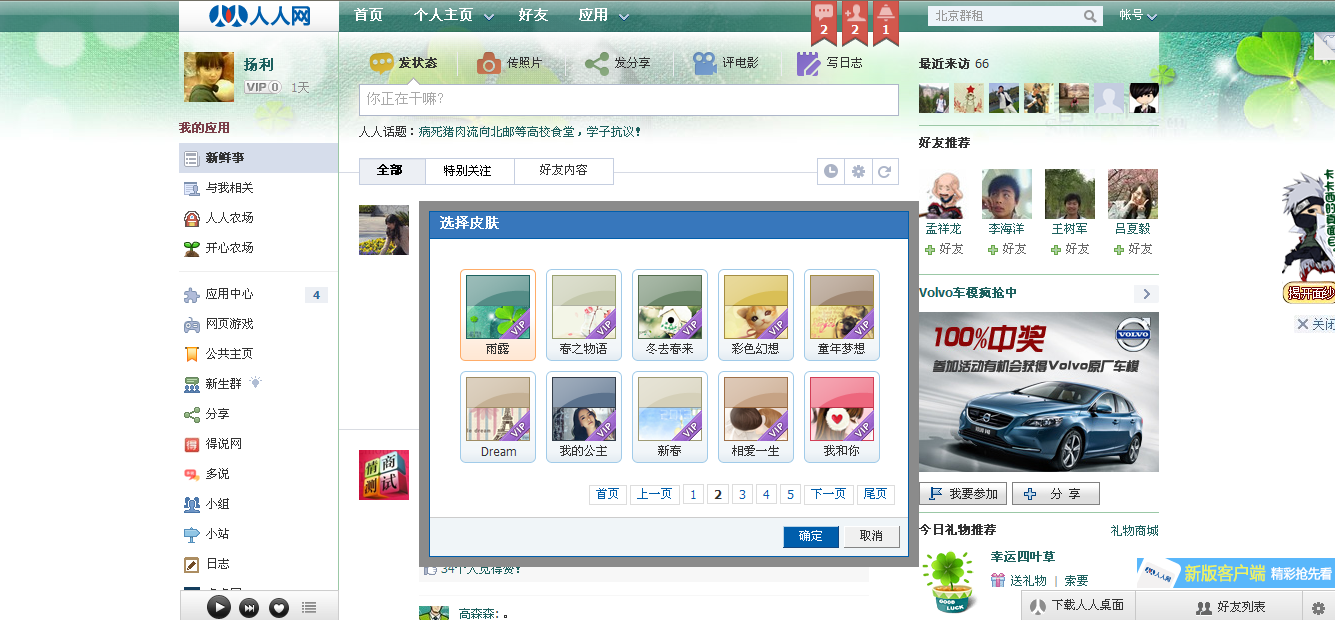 QQ截图20130811150513.png