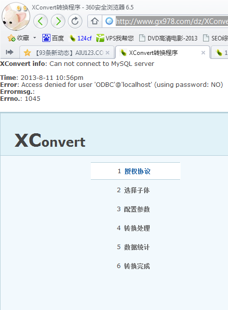 QQ截图20130811231050.png