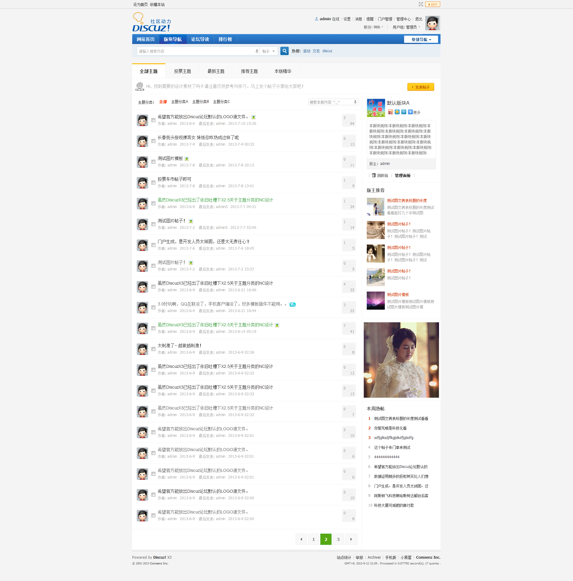 默认版块A - 第2页 - Discuz! Board - Powered by Discuz!.png