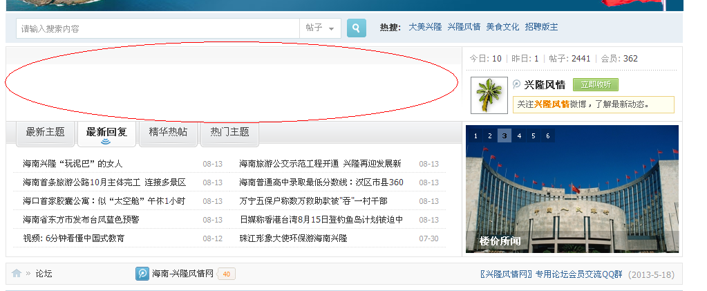 QQ截图20130813145703.png